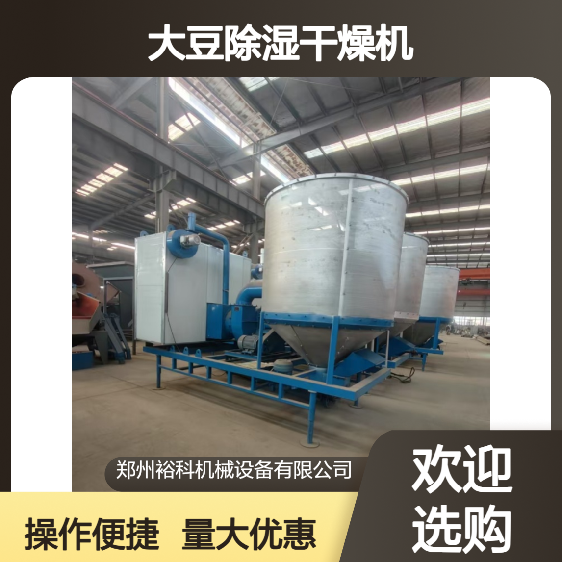 中小型移动粮食烘干机 全自动恒温 小麦玉米水稻大豆除湿干燥机