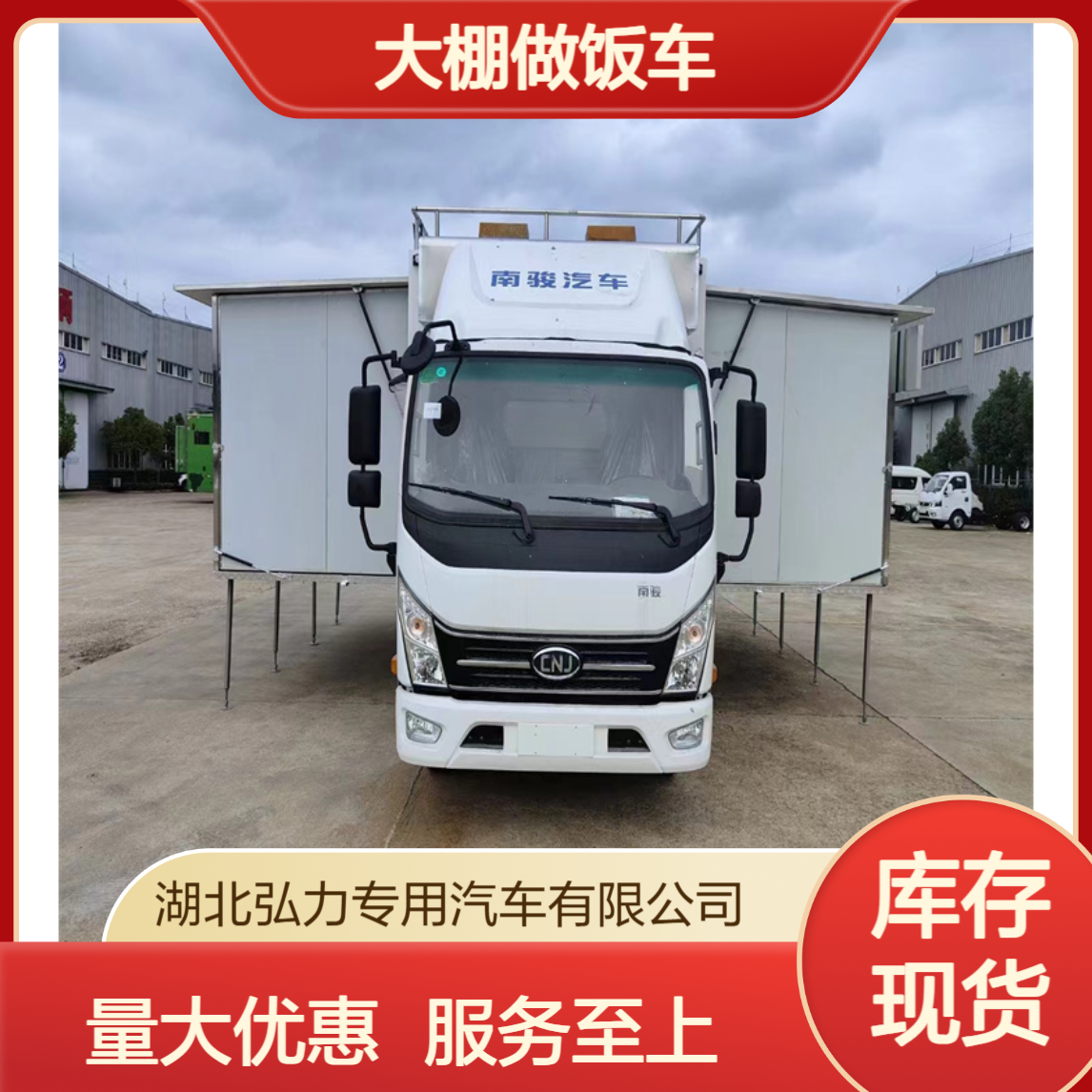 喜宴婚宴制作餐车 大棚做饭车 大型送餐保温车 超长车厢经济实用