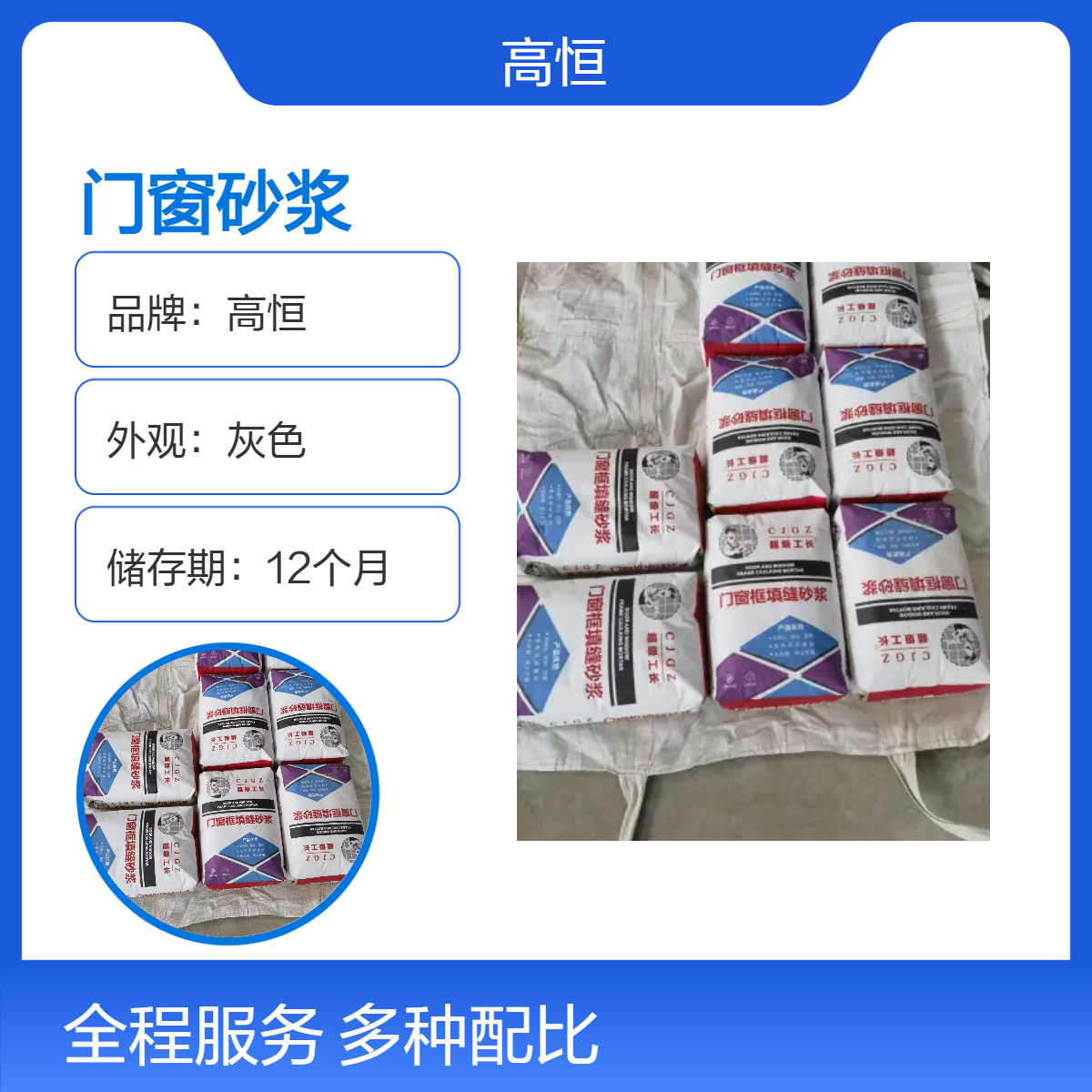 高恒灰色门窗砂浆门窗缝隙密封优选 密封等级高 抗压强度高