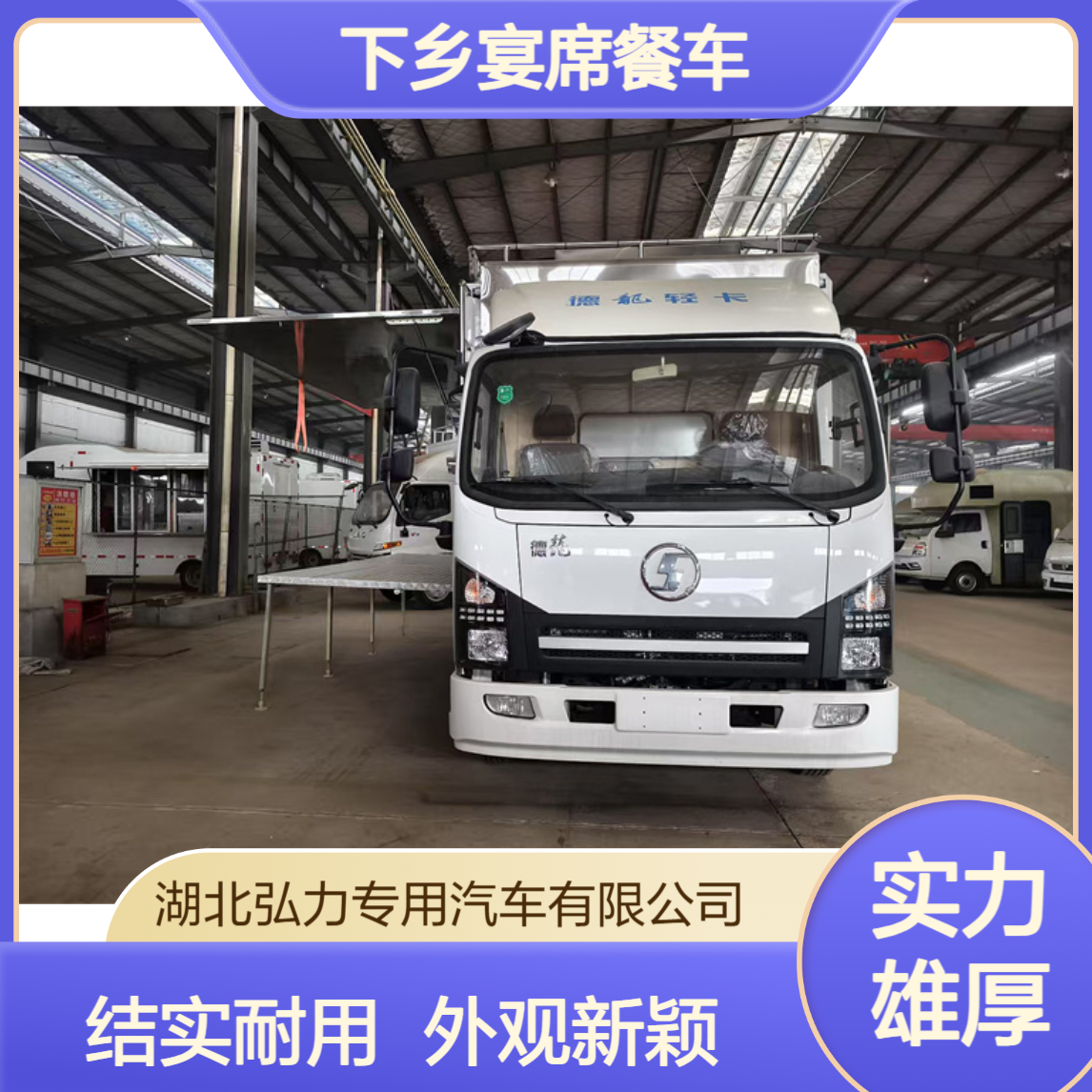 下乡宴席餐车 可以做饭的车 厢式餐饮车 外观新颖结实耐用