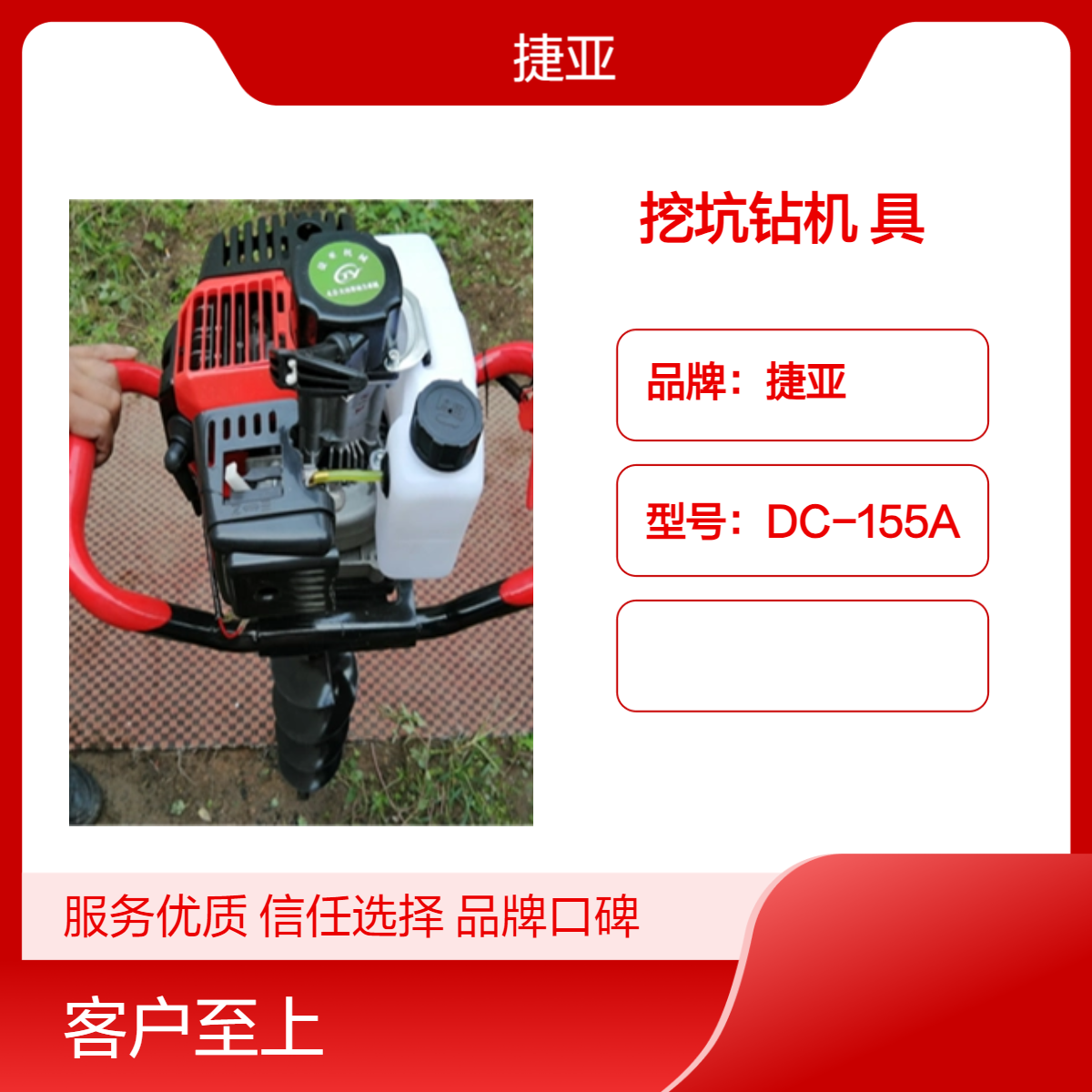 手扶式苗木种植打洞钻机 捷亚FP-8 大棚栽杆护栏打孔工具