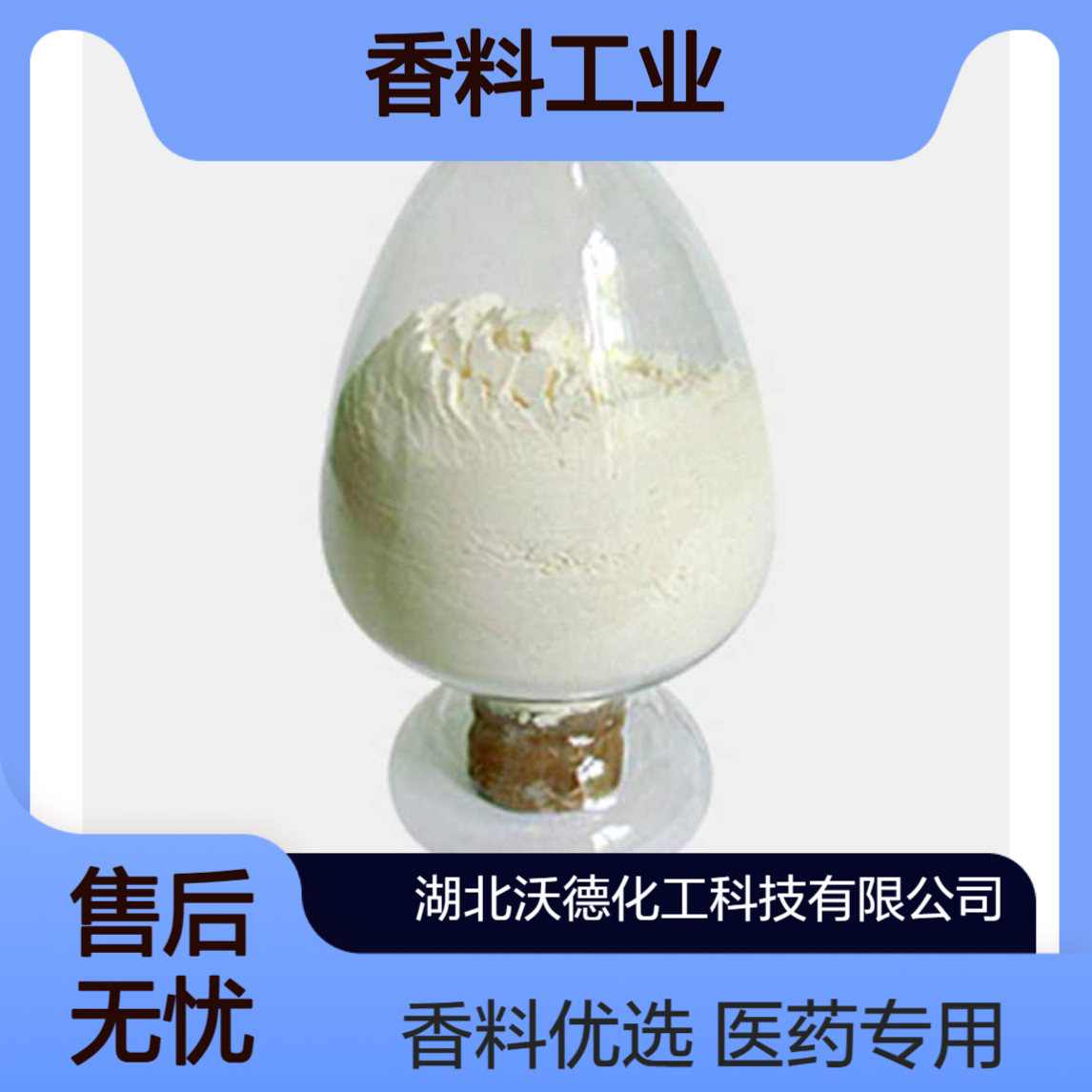 对羟基肉桂酸501-98-4用作医药与香料工业中间体
