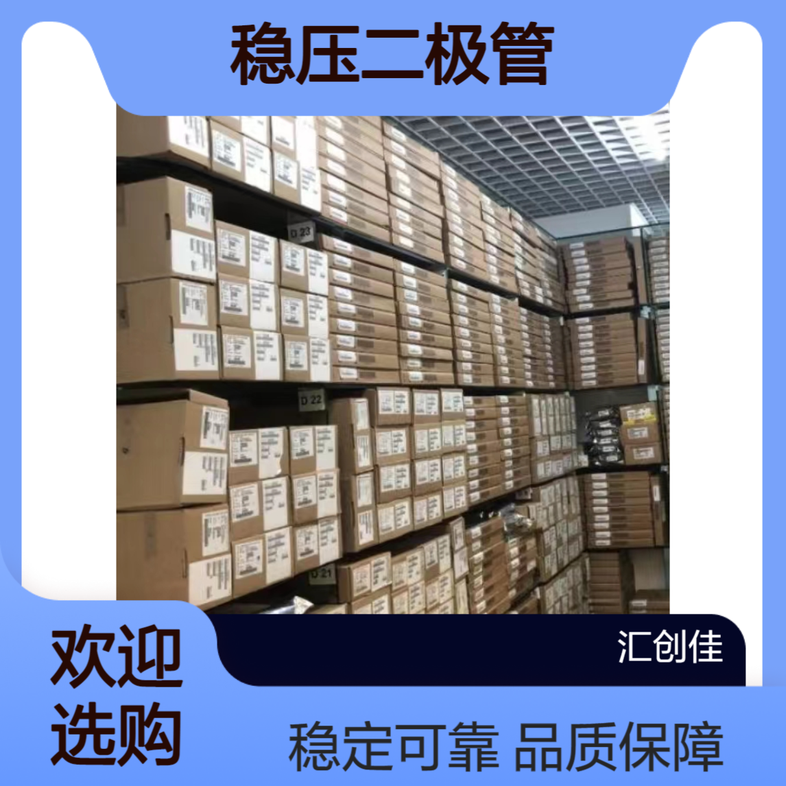 汇创佳 DDZ9693T-7 稳压二极管 品牌 DIODES/美台