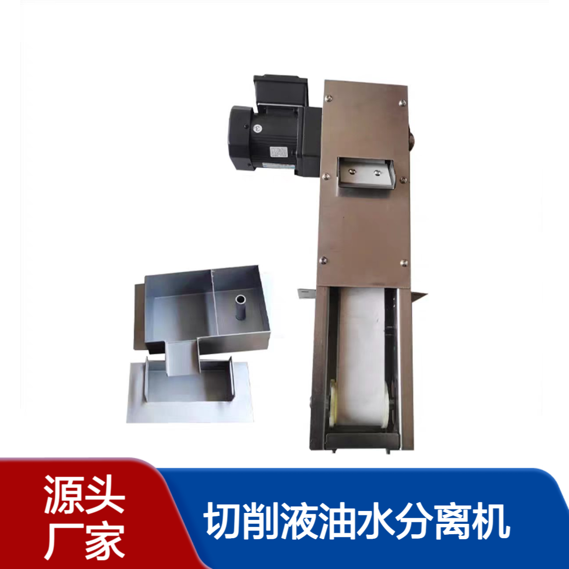 机床油水分离器 切削液油水分离机 浮油清除机 工业撇油机