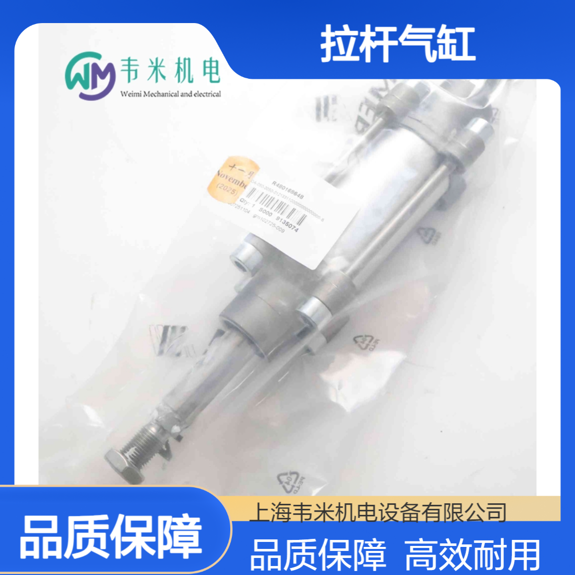 AVENTICS拉杆气缸R480168648 TRB-DA-050-0050-0-2-1-3-3-1-BAS