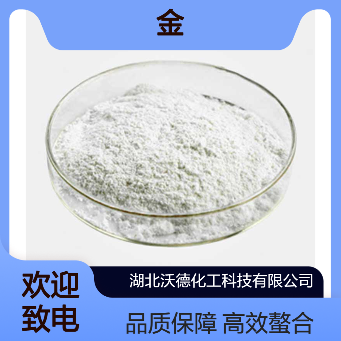 植酸钠14306-25-3金属离子螯合剂、化妆品、香皂制备