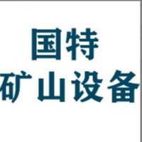 潍坊国特矿山设备有限公司 - 公司logo