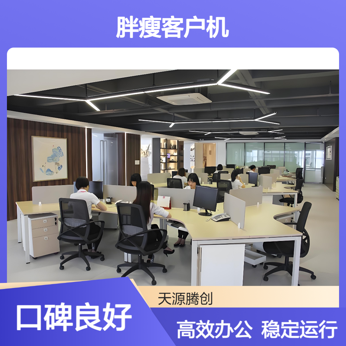 农业企业云办公系统 VDI云桌面软件 胖瘦客户机
