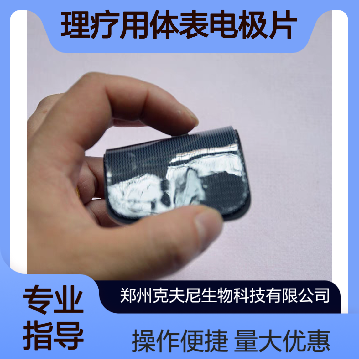 理疗用体表电极片 尺寸40*60 孔径2.0的 一包2片 一件600包