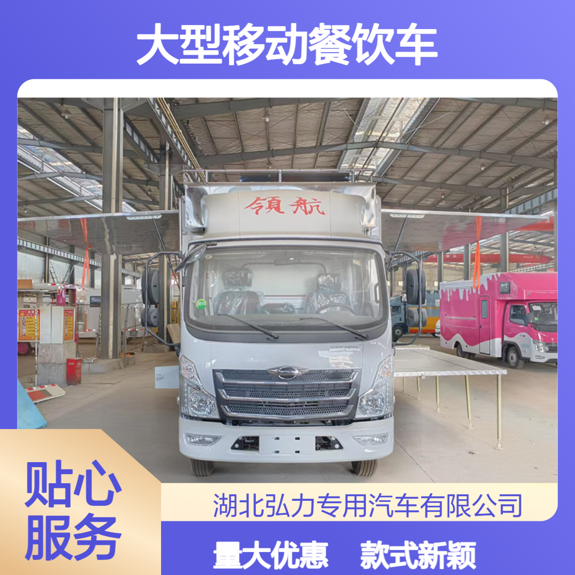 婚宴餐厅车 饮食保障车 大型移动餐饮车 款式新颖可定制
