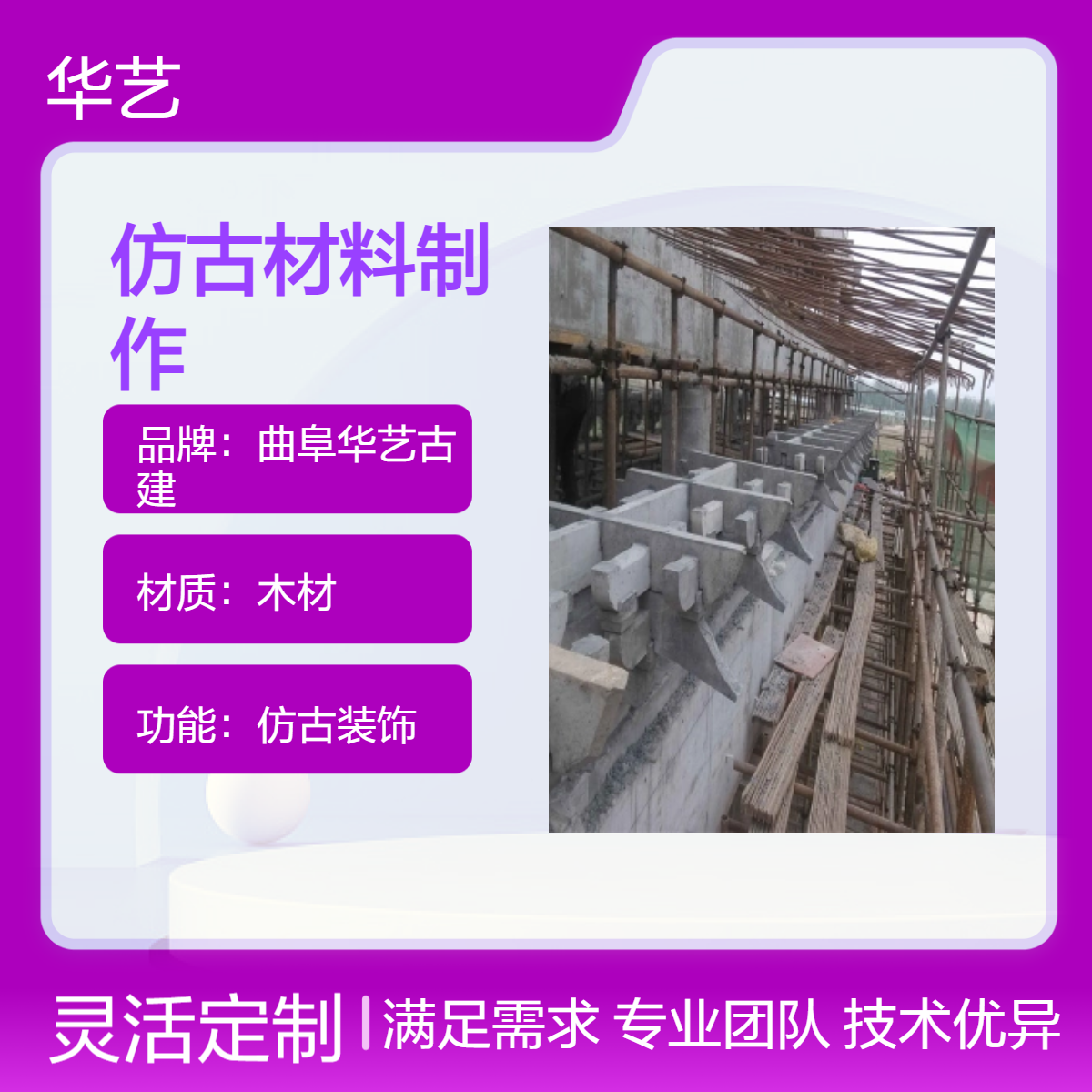 清式斗拱仿古材料制作 古建彩绘木制装饰 古典风格墙面艺术点缀
