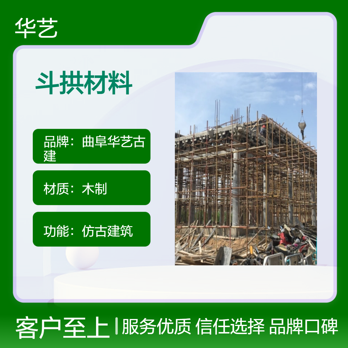 清式彩绘木制斗拱材料 古建装饰仿古建筑专用构件