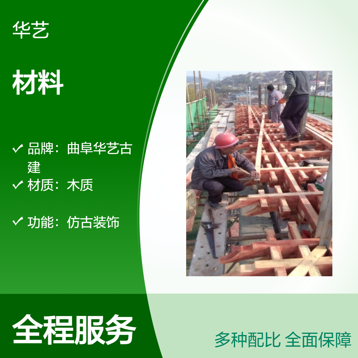 清式浮雕木质材料 古建彩绘仿古装饰 公园仿古建筑专用材料