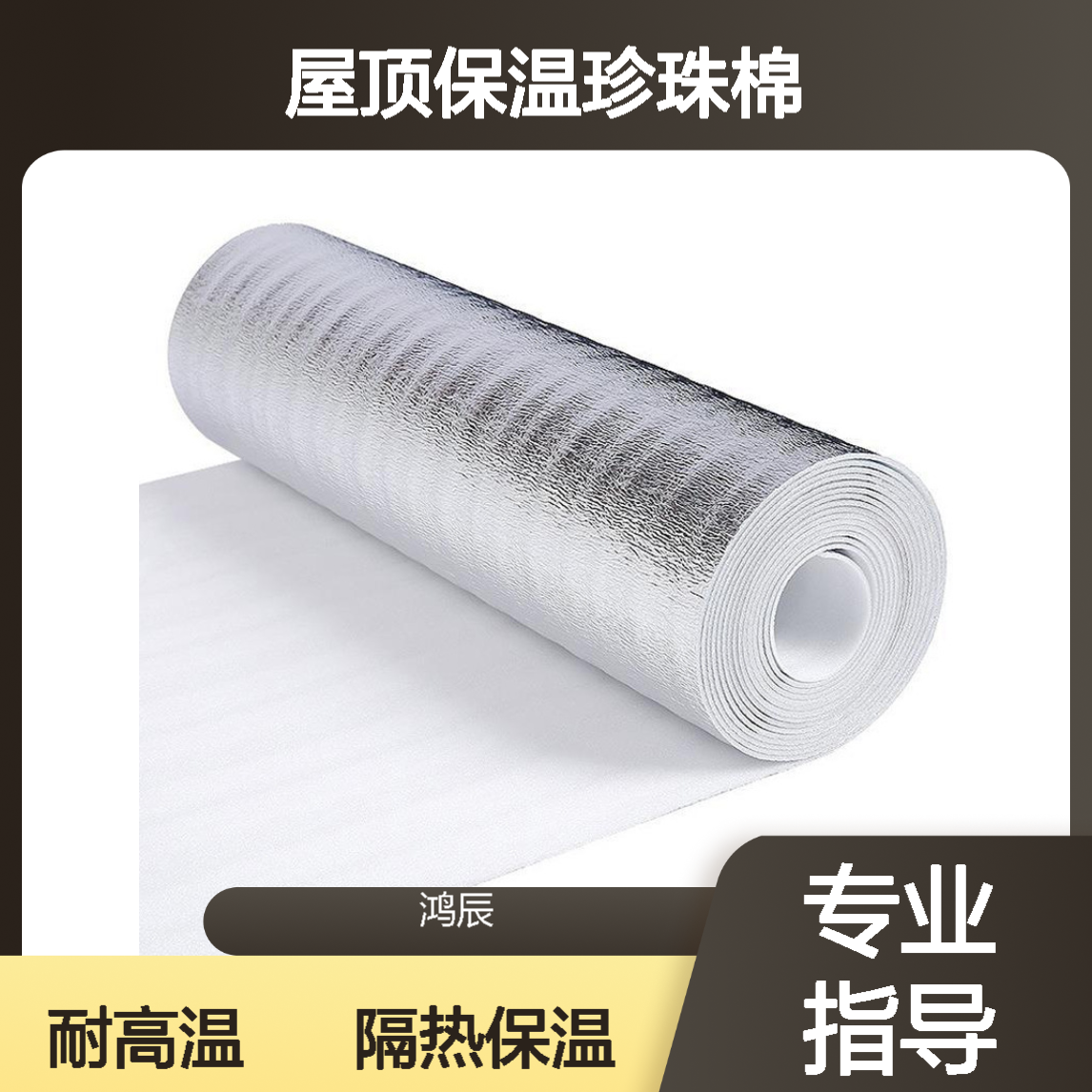 银色铝箔玻璃防晒隔热 高温管道屋顶保温珍珠棉铝箔材料 可裁切