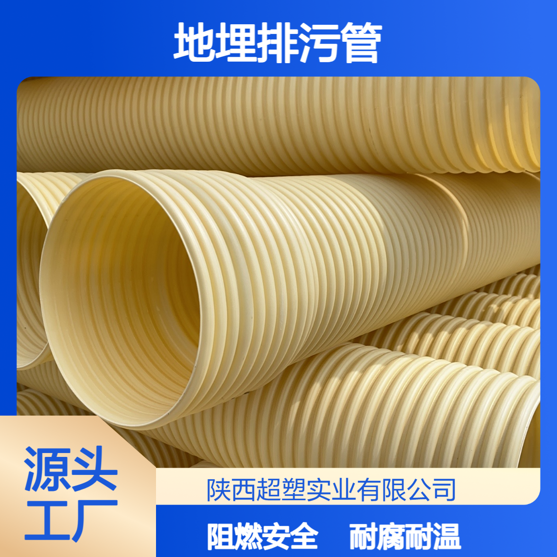 pvc波纹管 大口径 DN110-300阻燃 白 穿线管 地埋排污管 耐腐蚀耐高温