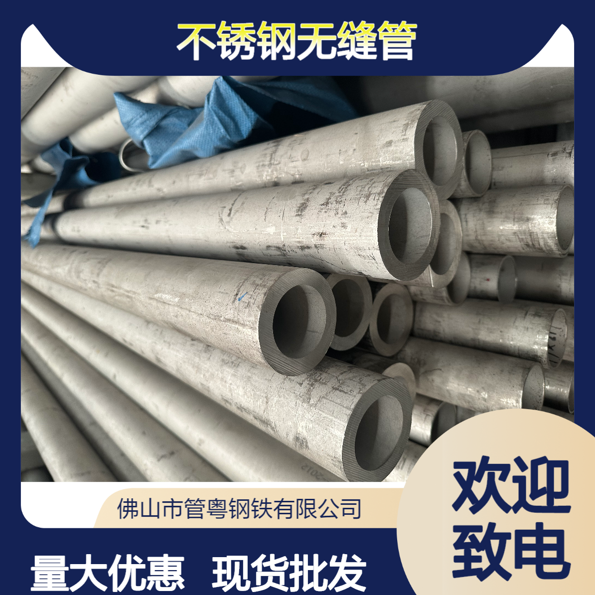 TP304L不锈钢无缝管 工业管 制品管 现货批发 专业生产厂家