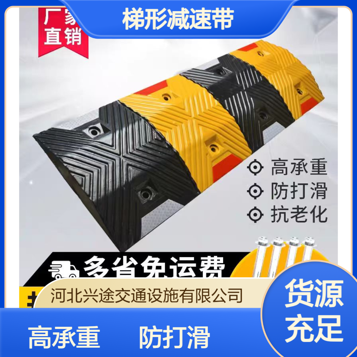 梯形减速带 5公分 7公分高度反光耐磨损 减速板路面施工警示缓冲 8颗