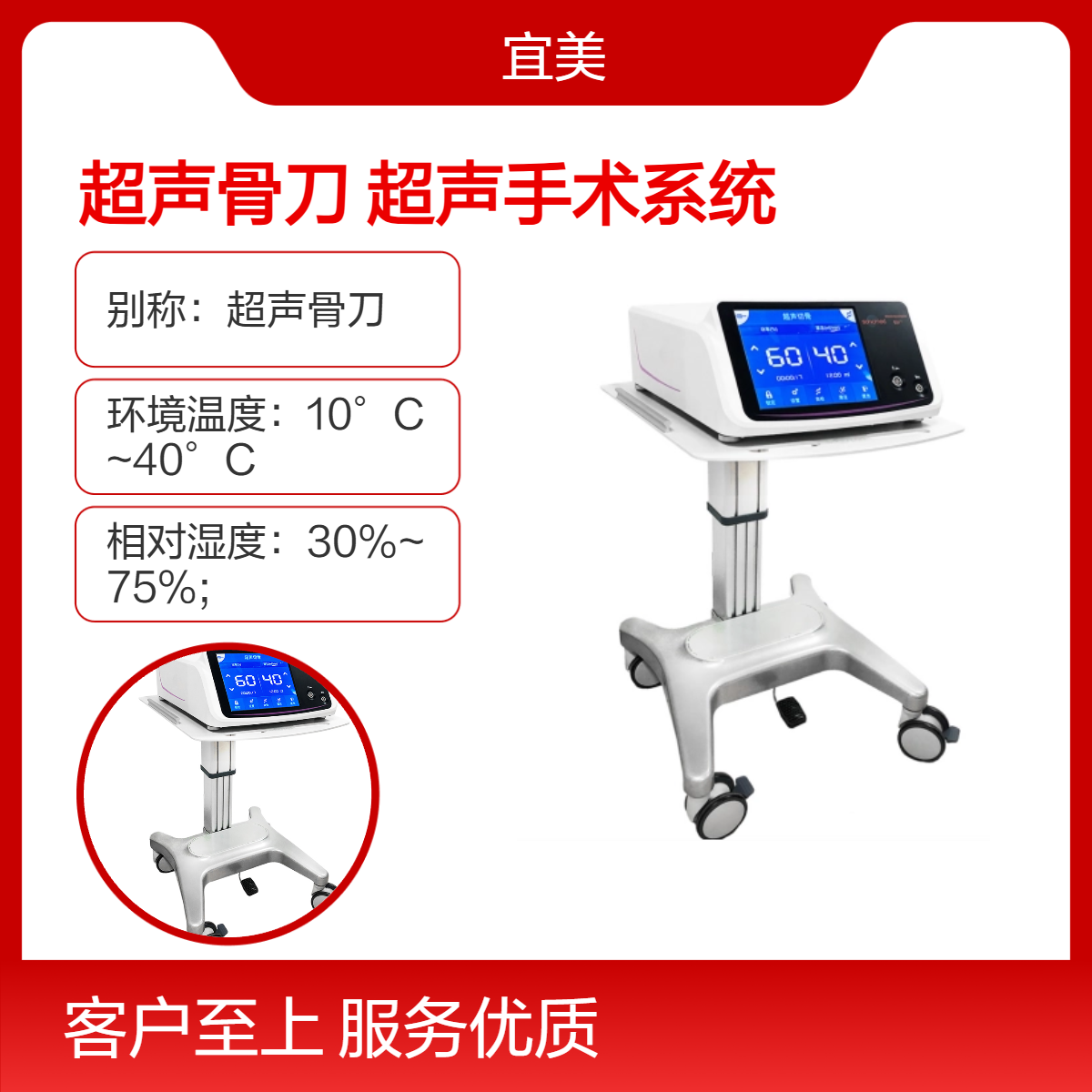 超声骨刀 超声手术系统 吸引刀 精准显示控制 骨科微创手术优选
