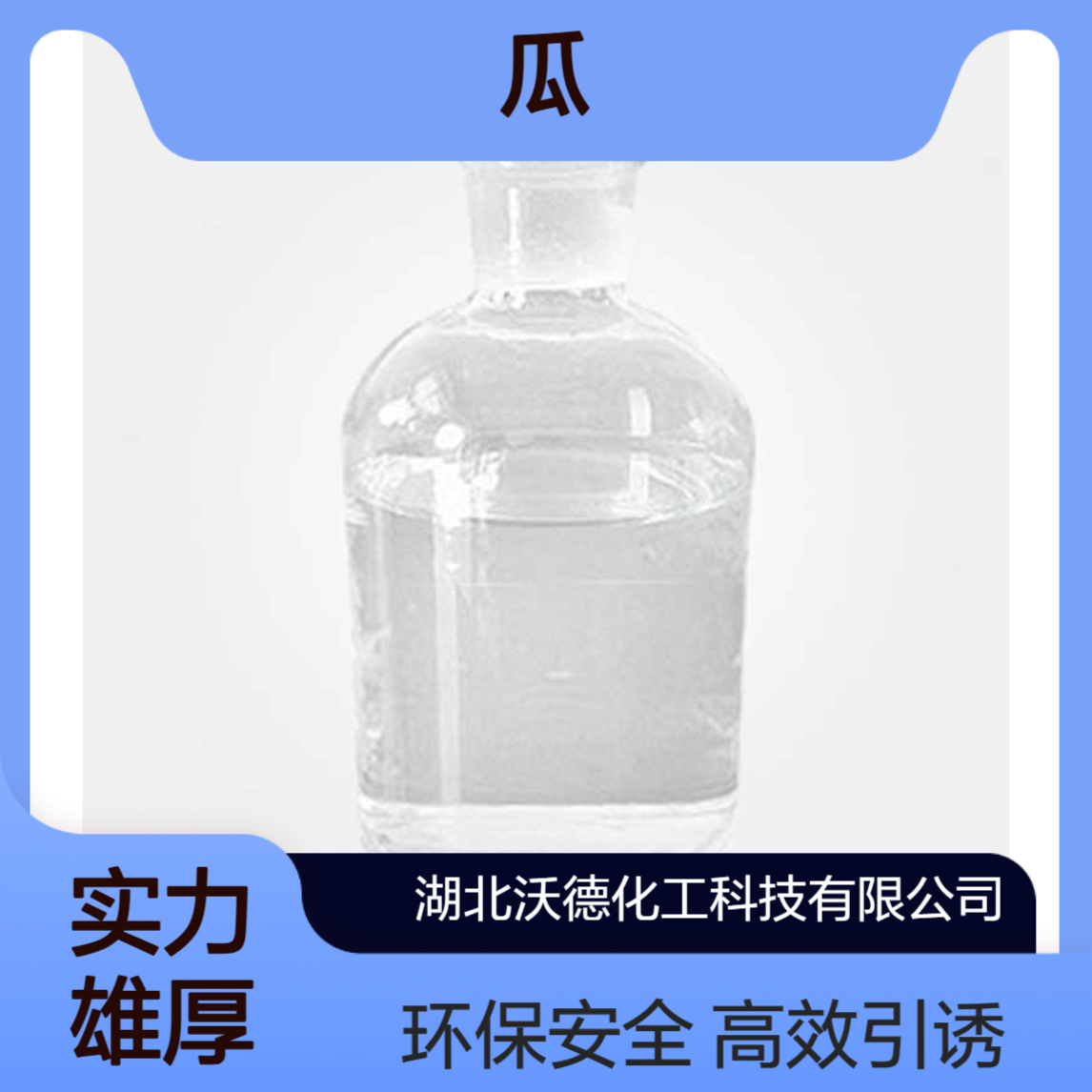 乙酸覆盆子酮酯3572-06-3用于瓜小实蝇的引诱剂