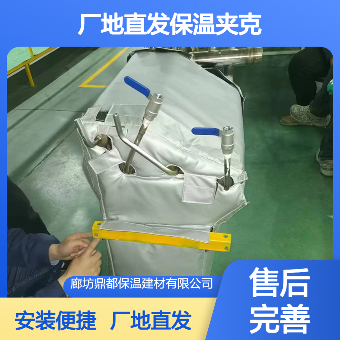 大型设备定制罐体可拆卸保护套 隔热套安装便捷厂地直发保温夹克