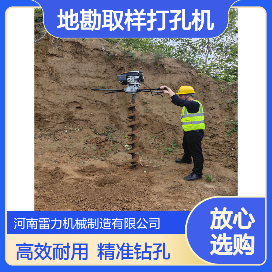 地勘取样打孔机 小型锚固埋杆取样机 适合小直径钻15米 雷力