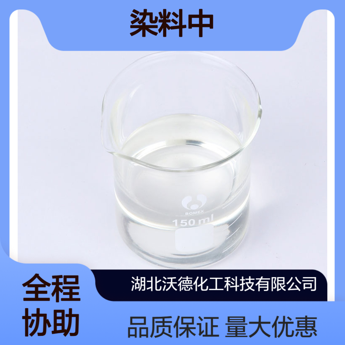 格蓬酯67634-00-8用于制造日用香精、染料中间体