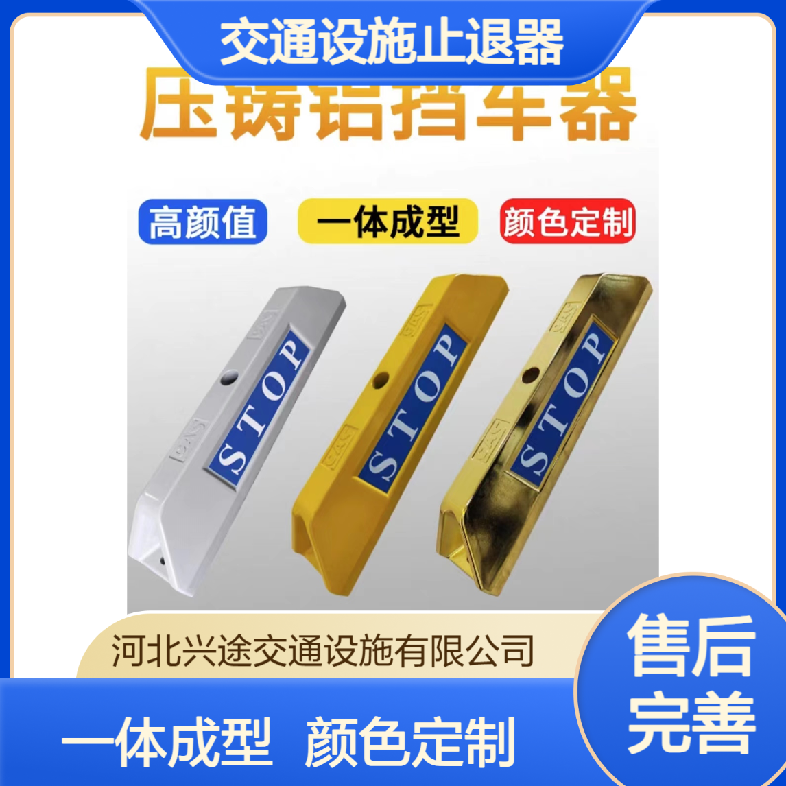 铸铝挡车器 反光膜减速防撞交通设施止退器 停车场限位器 1公斤重量