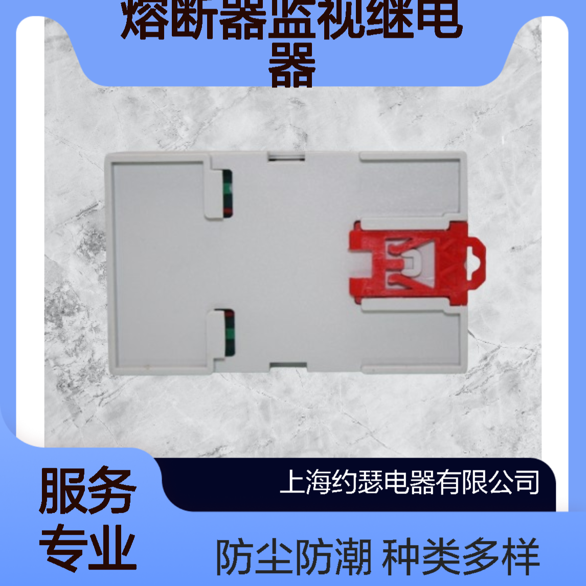 JOSEF约瑟 HBRD-212/3熔断器监视继电器 种类多样 防尘防潮
