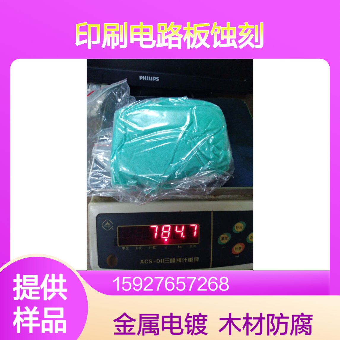 二水氯化铜 铜含量35% 印刷电路板蚀刻 金属电镀液 木材防腐剂 可拆零
