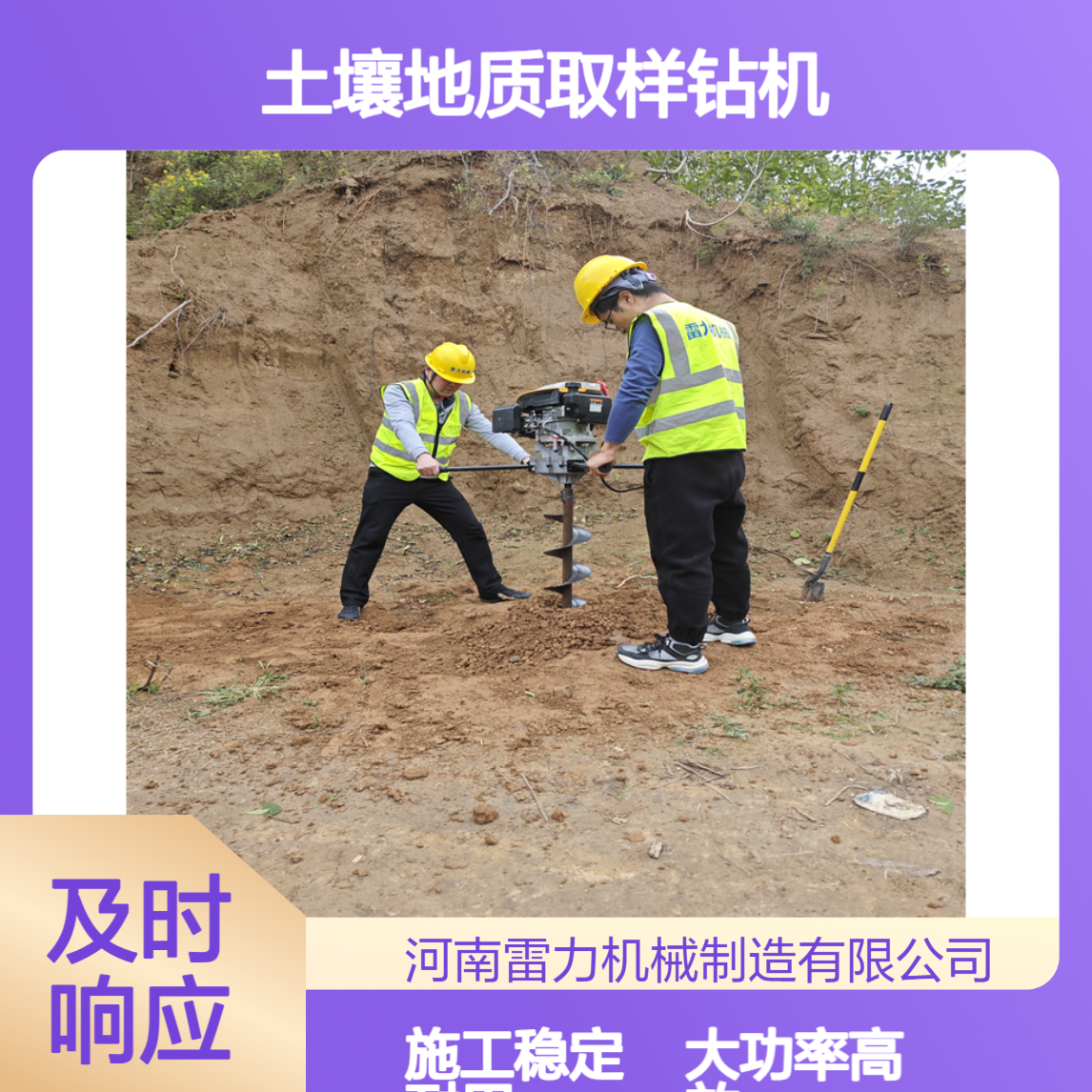 土壤地质取样钻机 小型汽油勘探材料挖孔机 大功率施工稳定