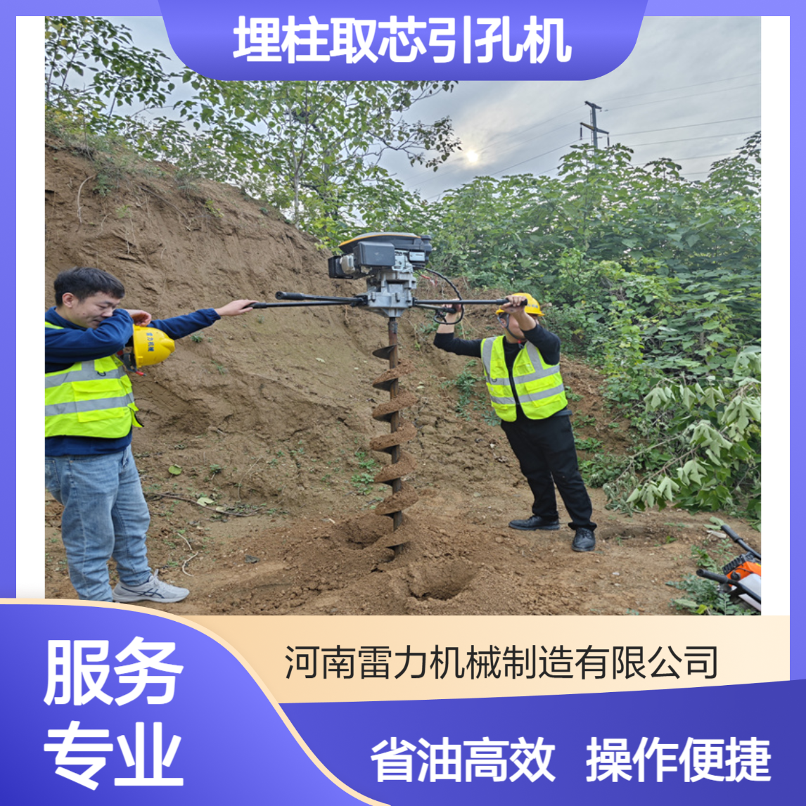 地质取土机 小型螺旋式埋柱取芯引孔机 分节式钻10米 四冲程省油耗