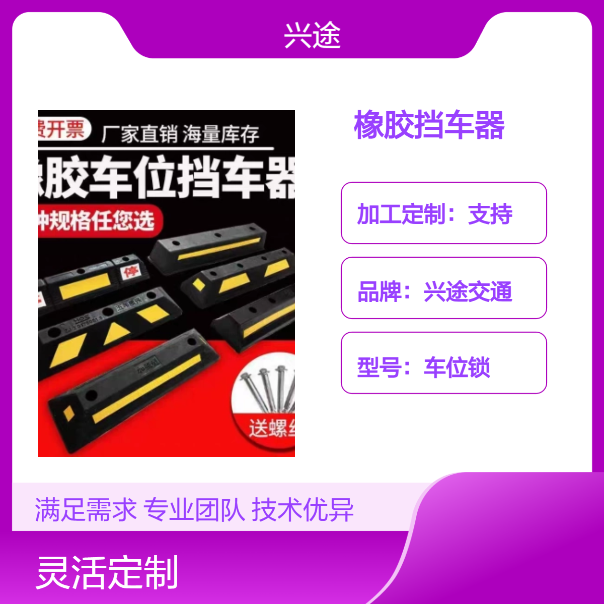 橡胶挡车器 550*160*100定位器 停车场车轮限位器源头厂家