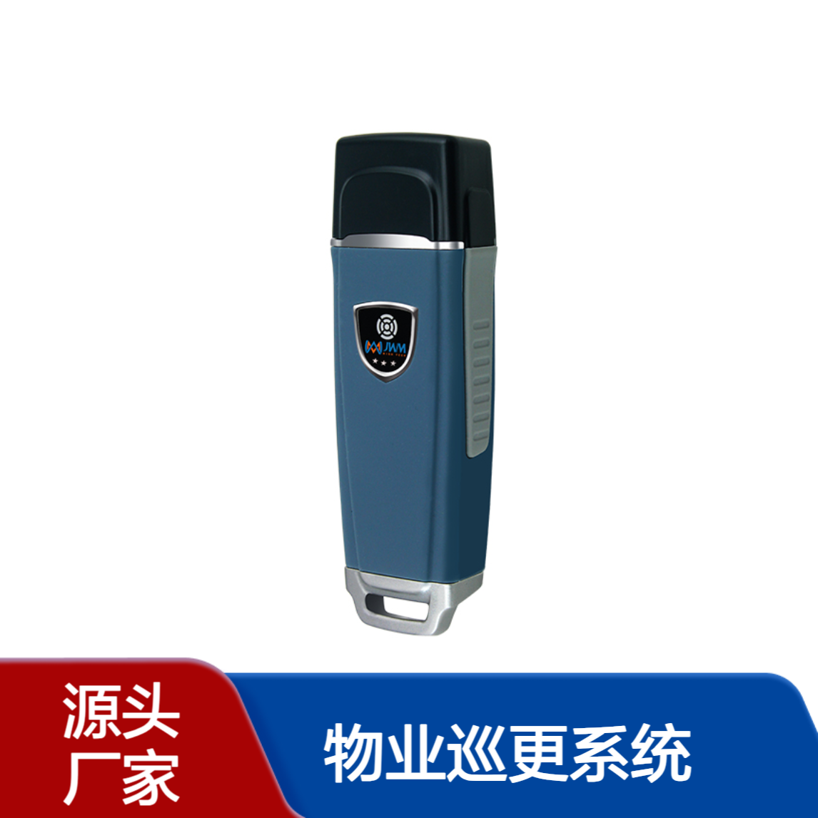 金万码物业巡更系统集成部门巡查统一管理安保巡更棒智能电子巡更