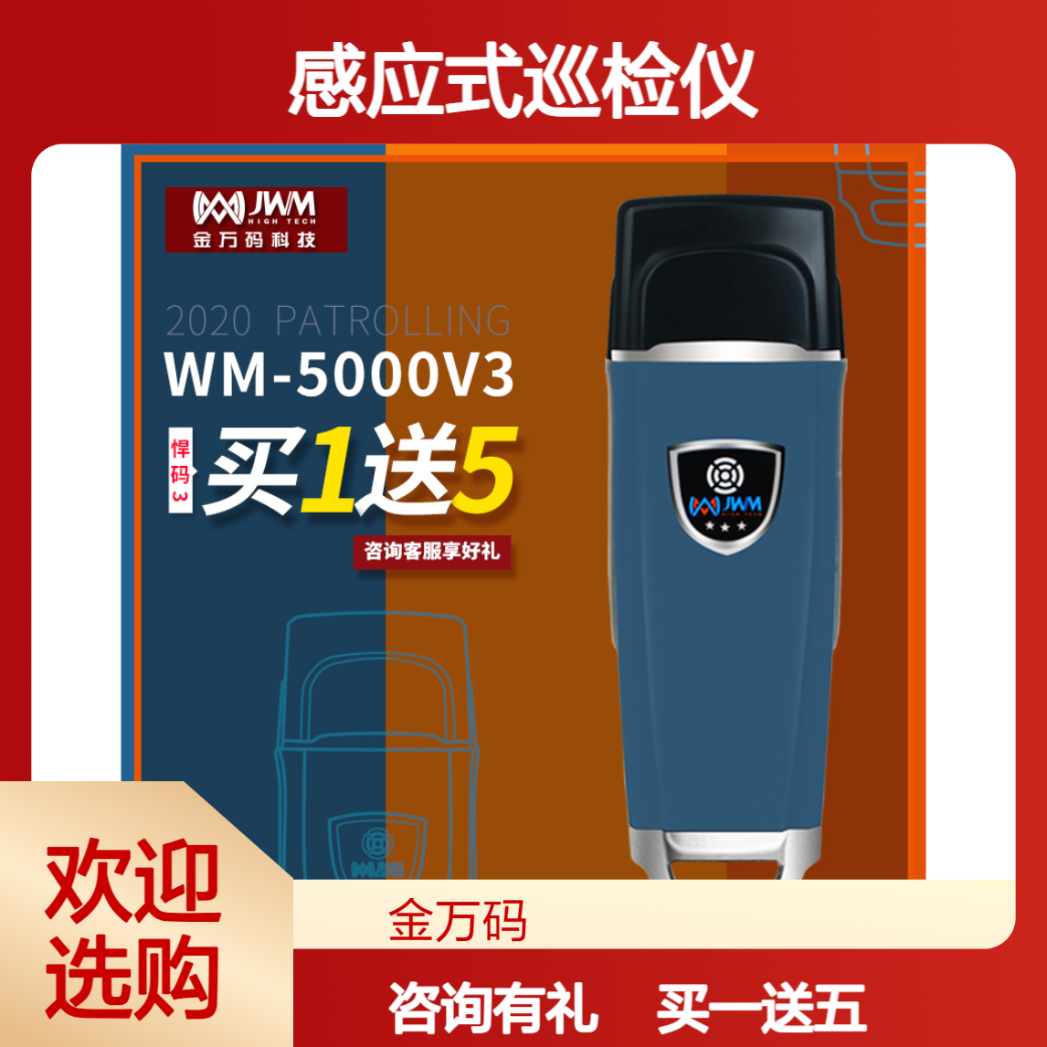 金万码巡更器厂家电子巡更系统保安打点器液晶巡更机感应式巡检仪