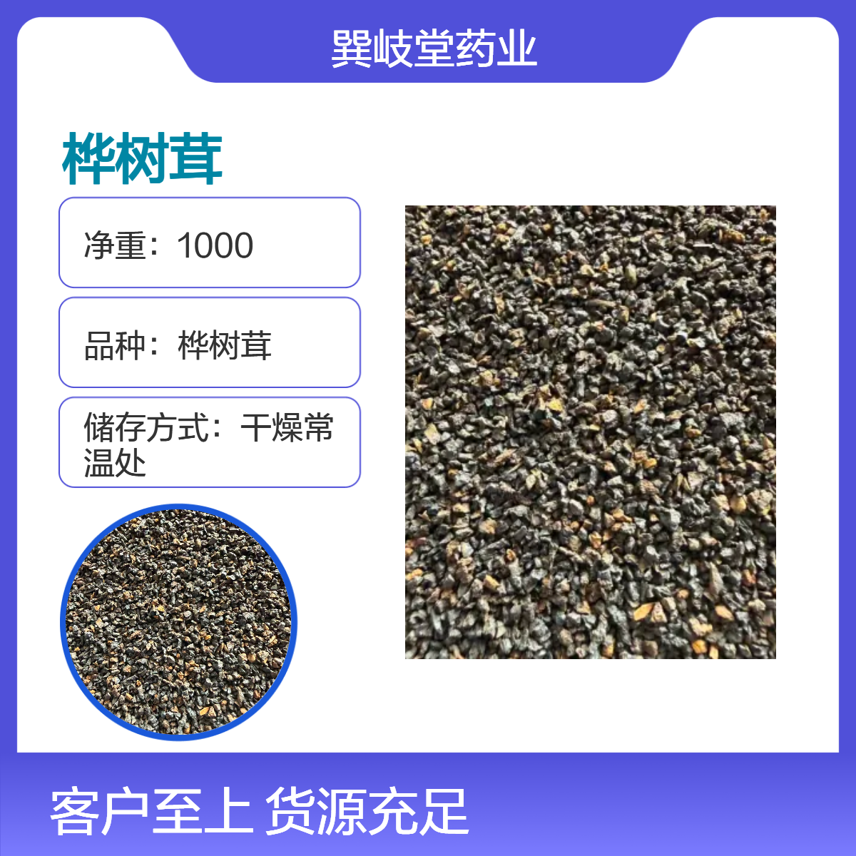 中药材正品黑金桦树茸颗粒白桦茸桦褐孔菌整块 切块 规格齐全
