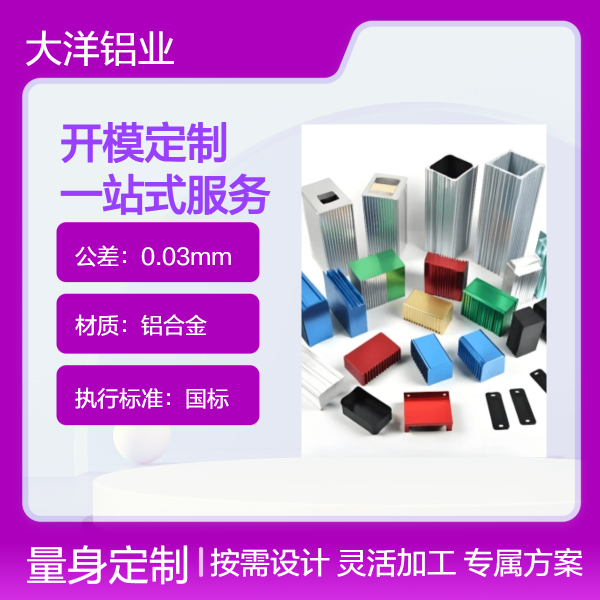 数控加工铝型材 表面处理 国标定制 铝合金按需加工 源头厂家