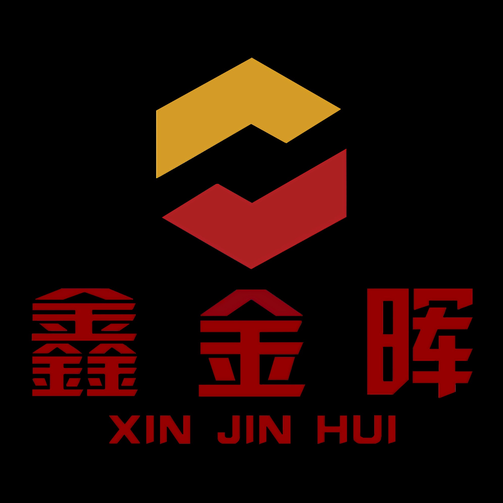 江西鑫金晖智能科技有限公司logo