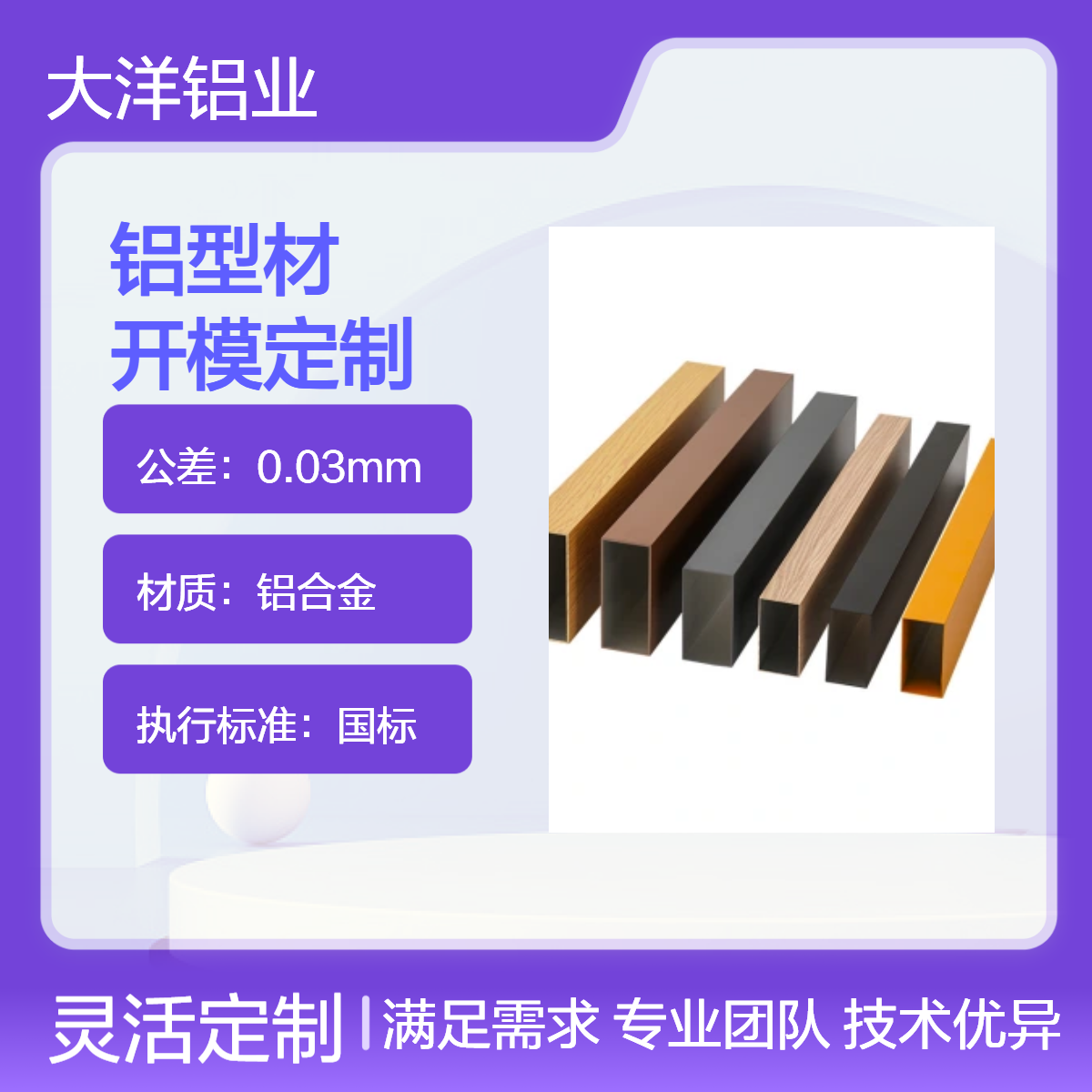 工业铝材开模定制 铝型材氧化喷涂 cnc深加工 一站式服务