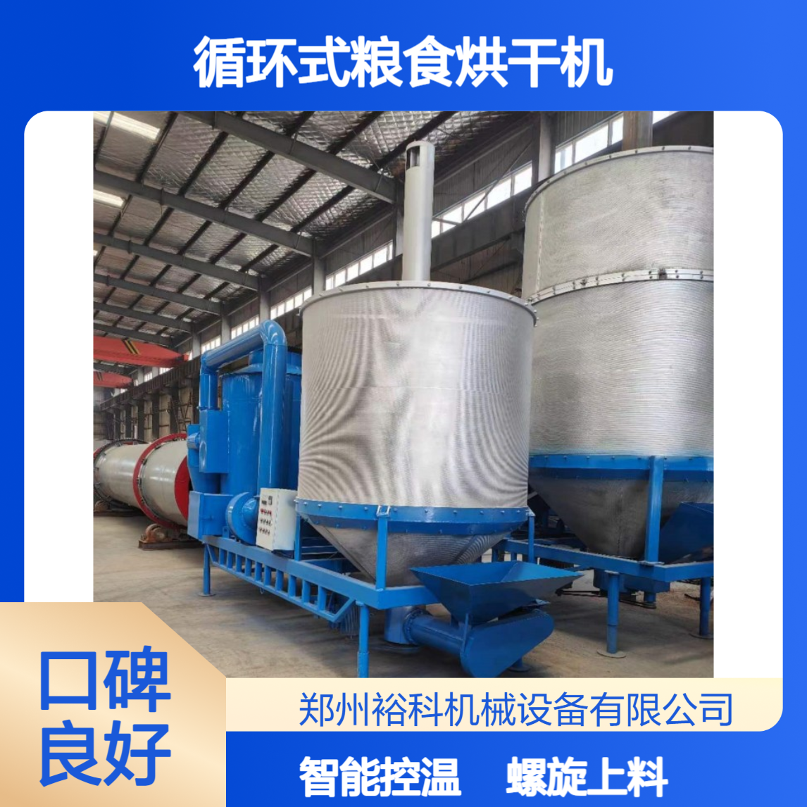 可移动循环式粮食烘干机 全自动智能控温 水稻小麦大豆高粱烘干塔