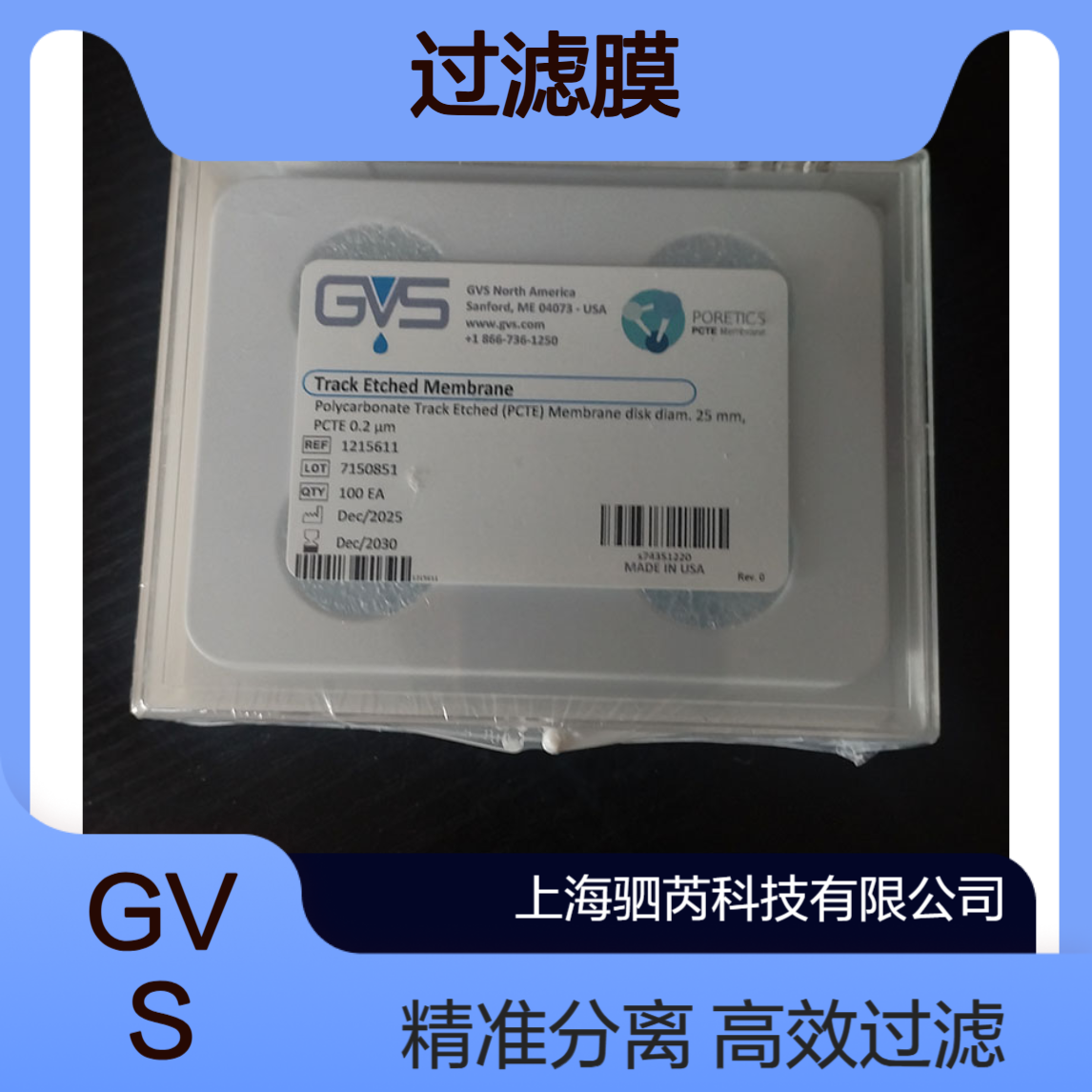 1215611GVS吉威思 PCTE过滤膜孔径 0.2um 直径25mm
