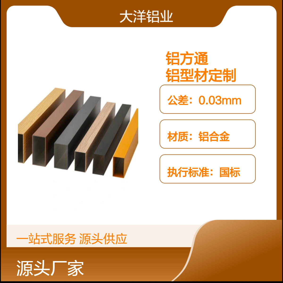 吊顶铝方通 铝型材喷砂阳极氧化开模加工定制 平整性好