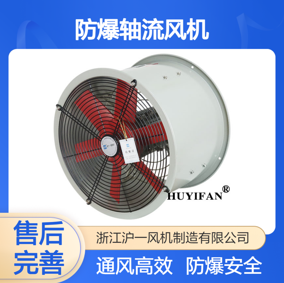沪一BT35-11-3.55防爆轴流风机工业通风换气碳钢材质 纯铜电芯 220v
