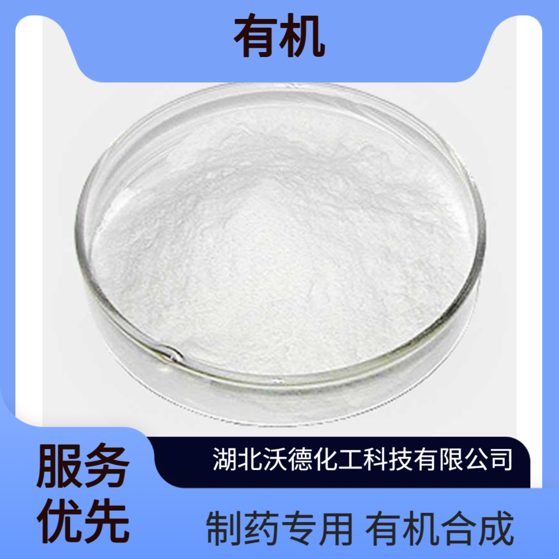 苯磺酰胺98-10-2用于有机合成中间体和制药工业