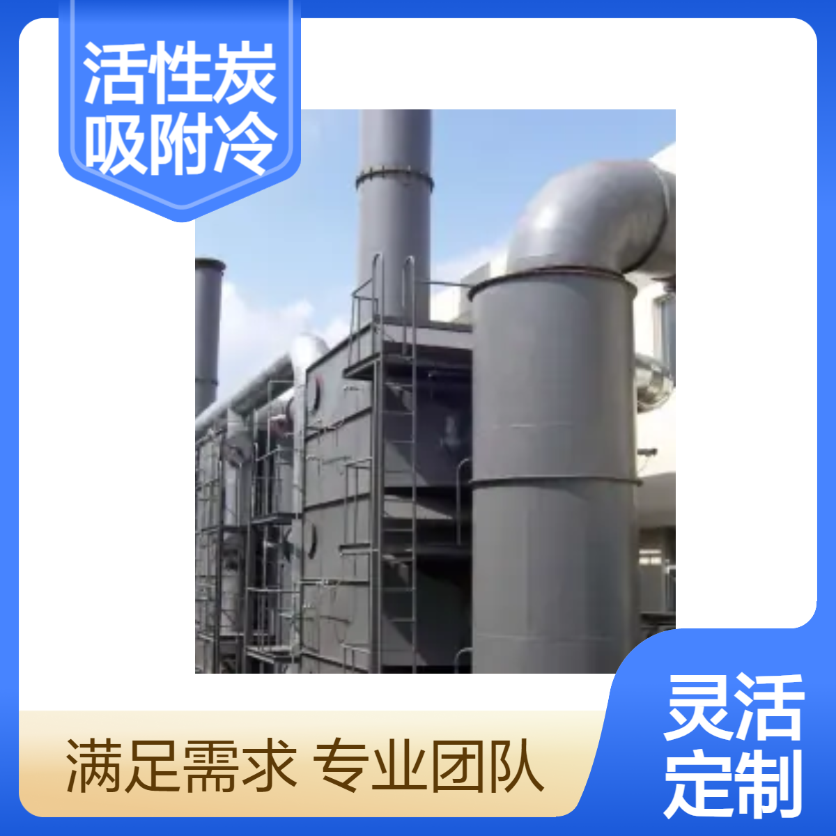 活性炭吸附冷凝回收装置 乙醇丙酮二氯甲烷专用 催化氧化分解