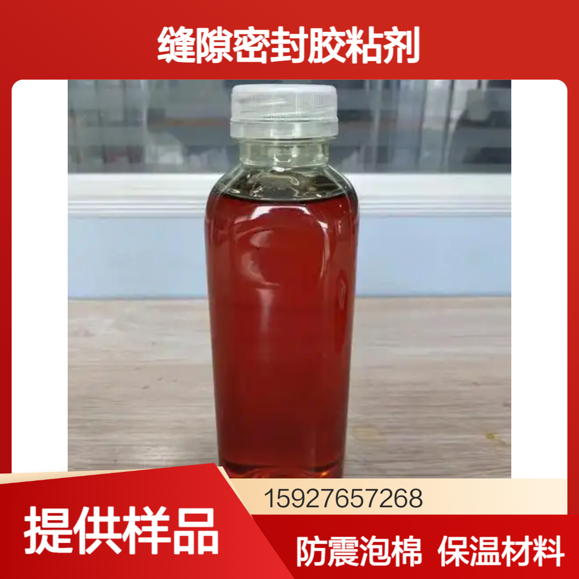 聚氨酯发泡剂 黑白料 墙体缝隙密封胶粘剂 保温材料 防震泡棉 提供样品