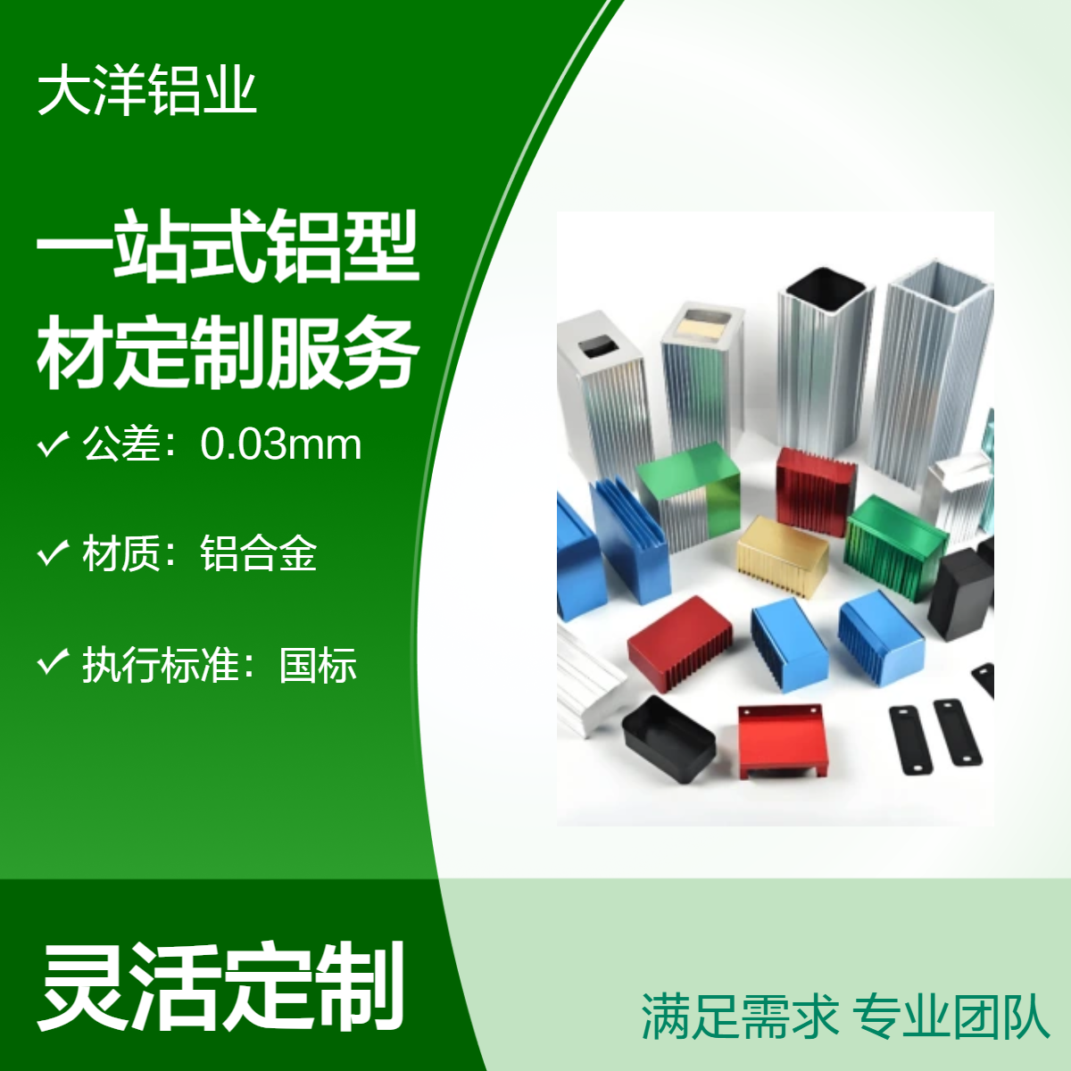 铝型材厂家 异型铝材CNC钻孔产品定做也可以加工 品质卓越