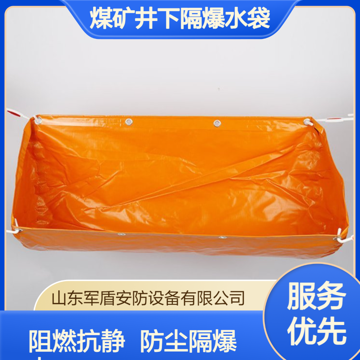 煤矿井下隔爆水袋 阻燃 PVC 抗静电水袋 巷道悬挂式防尘隔爆储水袋
