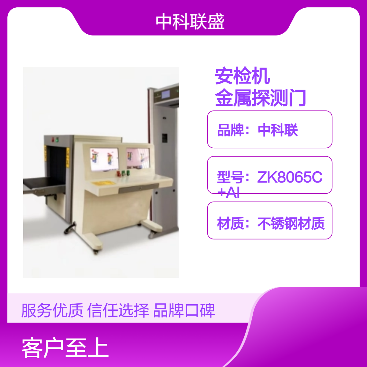 医院反恐防暴必备，X射线安检机+金属探测门，合规安全双保障
