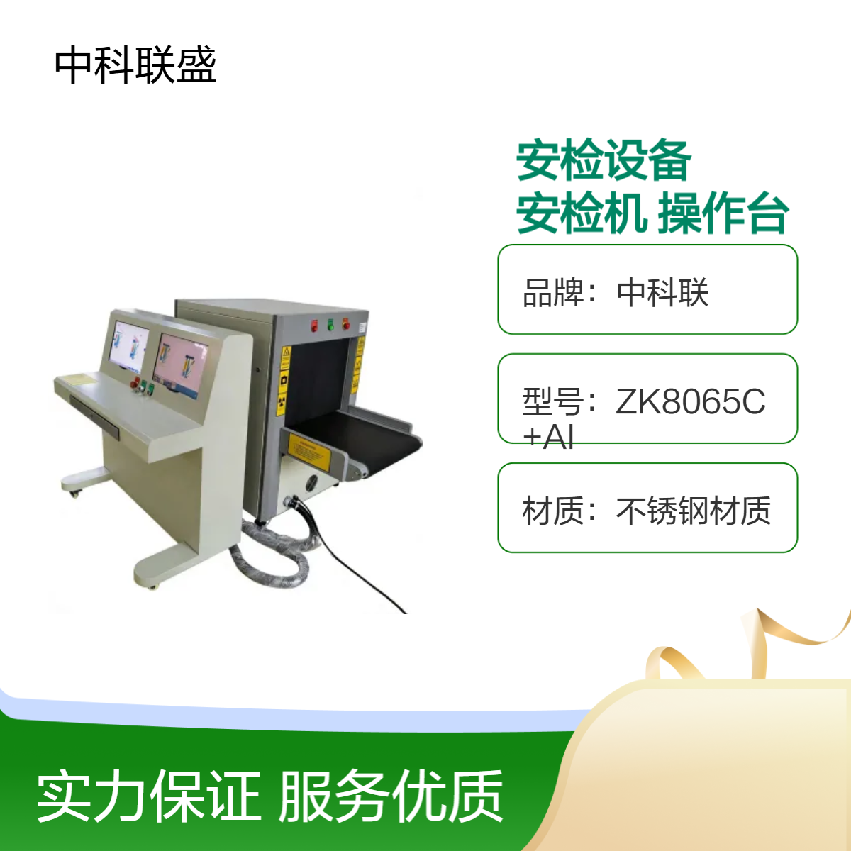 医院安检设备批发，6550C安检机+双显操作台，一站式采购