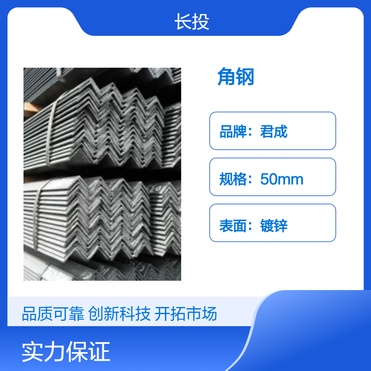 君成镀锌角钢 50mm*6米 国标一级 现货 耐腐蚀 配送上门